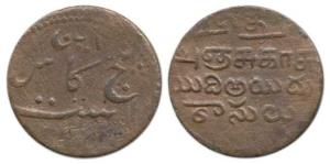 Copper 5 Cash, 2.56g, 1807 issue, value in English and Persian on obv., rev. value in Tele