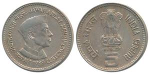 1989, Cupro-Nickel Rupees 5, Jawaharlal Nehru, Error, milled edge rather than security edg