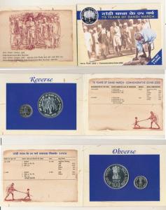 2005 Uncirculated Set, 75 Years of Dandi March, Rupees 5 and 100. In immaculate condition,