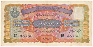 Hyderabad, Rupees 10, signed Fakhr Yar Jung (J&R 9.1). Very Fine+.