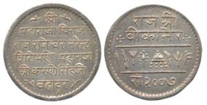 Karni Singh, Silver Nazrana Rupee or Ceremonial Coronation Rupee, 12.89g, Bikanir Mint, Na