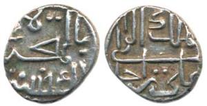 Ali Rajas, Silver 1/5 Rupee, 2.28g, AH 1231, struck in the name of ’Ali Raja, the Lord of 