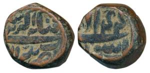 Akbar, Copper Double Dam, 41.89g, Bairata Mint, Ilahi type, Month Isfandarmuz, Year 44, Ta