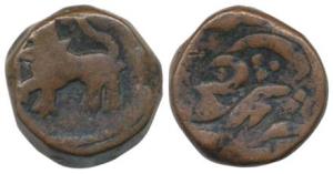 Hyderabad Feudatory, Nawabs of Elichpur, Nawab Namdar Khan (1824-1845 AD), Copper Paisa, 1