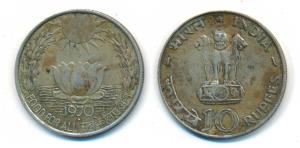 Silver Rupees 10, 1970, Bombay Mint, Food for All. Very Fine+.