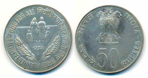 Silver Rupees 50, 34.64g, 1974, Food for All, Planned Families (KM 255). About Uncirculate