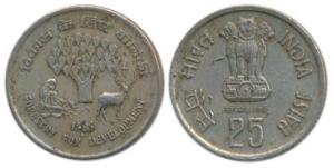 25 Paise, 1985, Forestry for Development. Very Fine+, Rare.