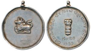 Dussera Mahotsav Belgaon Zila, Animal Exhibition, Gokak, Silver Medal, 25.76g, 1959, Nandi