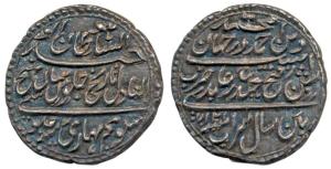 Tipu Sultan, Silver ½ Rupee or Abidi, Patan Mint, AM 1217/7 (KM 125). Nice toning, Extreme