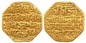 Gaurinatha Simha, Gold Mohur, legend Sri Sri Hara Gauri Kamala Charana Makaranda Madhukara