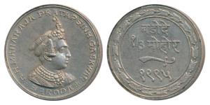Pratap Singh (VS 1995-2008, 1938-1951AD), Silver Off Metal Strike (OMS) of Gold 1/3 Mohur,