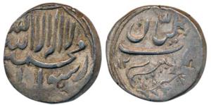 Hyderabad Feudatories, Kalayani, Nawab Muhammad Shah Khair al-din, Silver Rupee, 10.88g, K