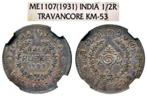 Rama Varma VI, Silver ½ Rupee, sankha or conch shell on obv., value and date ME 1107 on re
