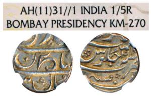 Mumbai Mint, Silver 1/5 Rupee, in the name of Shah Jahan III, AH XX31/Ahd RY, complete min