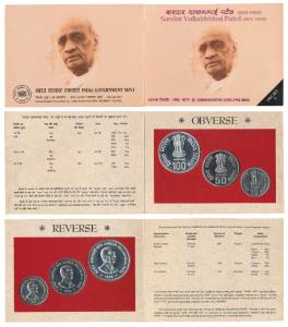 1996 Uncirculated Set, Sardar Vallabhbhai Patel, set of 3, Rupees 10 to 100. Rubber residu