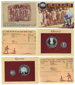 2005 Proof Set, 75 Years of Dandi March, Rupees 5 and 100. In immaculate condition, within