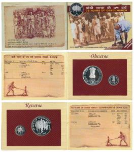 2005 Proof Set, 75 Years of Dandi March, Rupees 5 and 100. In immaculate condition, within