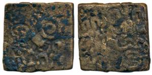 Sebakas of Vidarbha, Sebaka, Square Copper Unit, 8.64g, Error or probably overstruck, a bu