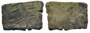 Satavahanas, Satakarni I, Nasik Area, rectangular Copper ½ Karshapana, 6.89g, obv. swastik