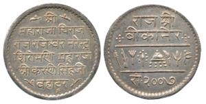 Karni Singh, Silver Nazrana Rupee or Ceremonial Coronation Rupee, 12.89g, Bikanir Mint, Na