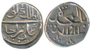 Ali Rajas (AH 1122-1231/1710-1810 AD), Silver Kannur Panam or 1/5 Rupee, 2.26g, Persian le