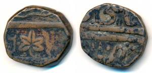Jayaji Rao (AH 1259-1304, 1843-1886 AD), Copper Paisa, Burhanpur Mint, flower and snake on
