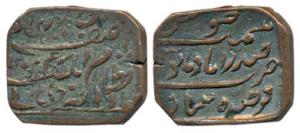 Mir Mahbub Ali Khan (AH 1285-1329, 1869-1911 AD), Copper Octagonal ½ Anna Pattern, 6.47 g,