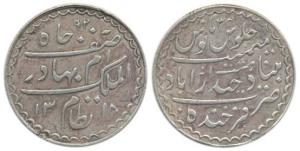 Mir Mahbub Ali Khan, Charki Silver ½ Rupee, 5.12g, AH 1318/35, Farkhanda Bunyad Mint, (KM 