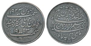 Ranbir Singh (VS 1943-2004, 1887-1947 AD), Silver Nazarana Rupee, 11.8g, VS 1943 and 1993 