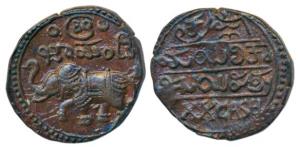 Krishna Raja Wodeyar, Copper 20 Cash, 9g, elephant to left with legend above; rev. legend 