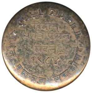 Baroda, Silver Plaque, Srimanta Maharaja Sayaji Rao Gaikwad Tisare (III), Vidvana Sarvatra