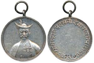 Dewas Junior Branch, Exhibition Medal, Silver, 31mm, obv. bust of Maharaja Vikram Singh Ra