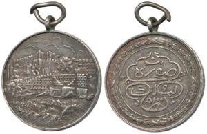 Hyderabad, Silver Jubilee Medal, Military, Silver, AH 1355 (AD 1936), obv. a walled city w