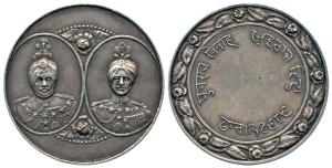 Patiala, Yuvaraj Marriage Medal, Silver, 37mm, obv. two busts, the first of Bhupendra Sing