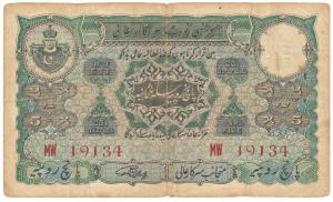Hyderabad, Rupees 5, signed Mehdi Yar Jung, (J&R 6.2). Fine.