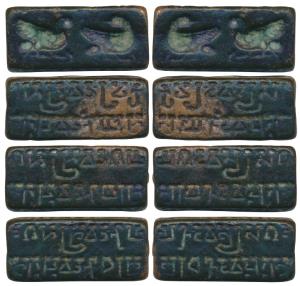 Bronze bead with three inscribed facets in Brahmi, 13.88g, each one reads as follows the f