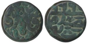 Akbar, Copper Dam, Dar ul Khilafat Qanauj alias Shahgarh Mint, AH 969 (cf. KM 28.43). Very