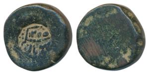 Copper Paisa, obv. reads as Sikka Bhopal (AH) 1255, uniface. Very Fine, Very Rare.