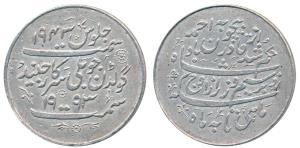 Ranbir Singh (VS 1943-2004, 1887-1947 AD), Silver Nazarana Rupee, 11.8g, VS 1943 and 1993 