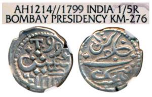 Malabar Coast, Silver 1/5 Rupee, in the name of Alamgir II, Tellicherry Mint, AH 1214, 179