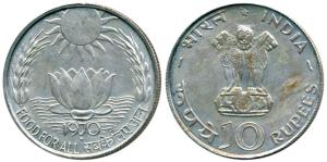 Silver Rupees 10, 1970, Bombay Mint, Food for All (KM 186). About Uncirculated.
