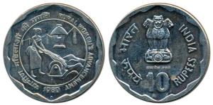 Cupro-Nickel Rupees 10, 1980, Rural Women’s Advancement, Bombay Mint. Uncirculated.
