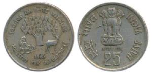 25 Paise, 1985, Forestry for Development. Very Fine+, Rare.