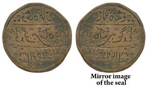 Copper Seal 25.88g, of late Mughal period with inscription Sahib Abu Tibba Ali Gohar Shah 