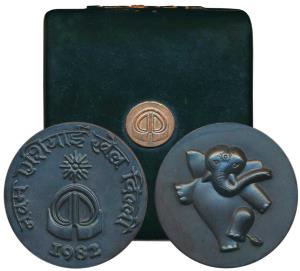 1982 Asian Games, Delhi, Heavy Bronze 116.5g, Judges Medal, mascot of the Games on obv., l