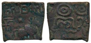 Sebakas of Vidarbha, Sebaka (c. 1st century BC), Copper Square Unit, 7.45g, a bull walking