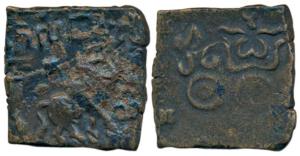 Sebakas of Vidarbha, Sebaka, Square Brass Unit, 6.72g, a bull walking to right in front of