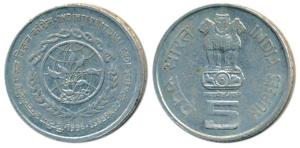 Cupro Nickel Rupees 5, 1996, 2nd International Crop Science Congress. About Extremely Fine