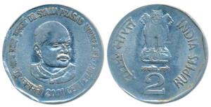 Steel Rupees 2, 2001, Dr. Syama Prasad Mookerjee, OMS (Off Metal Strike) rather than Cupro