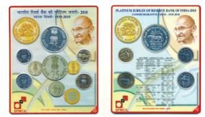 2010 Uncirculated set, Platinum Jubilee of Reserve Bank of India, set of 5, Rupees 75, 10,